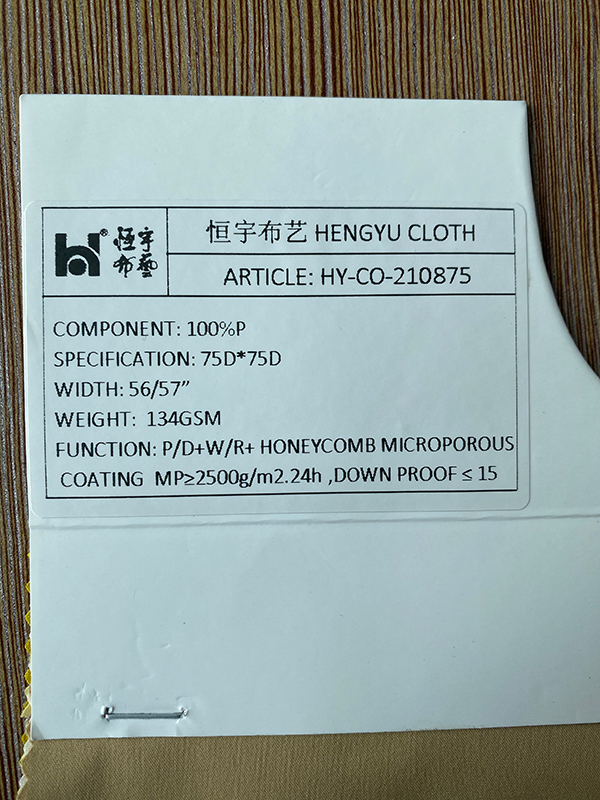 HY-CO-210875-共用票签