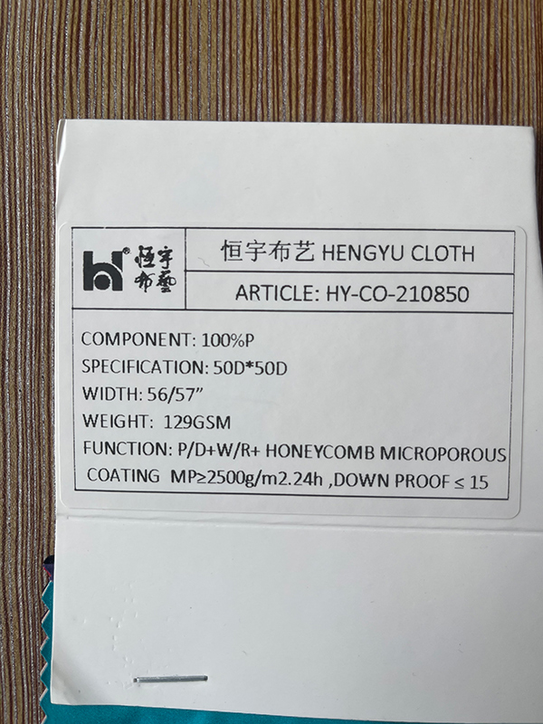 HY-CO-210850-共用票签