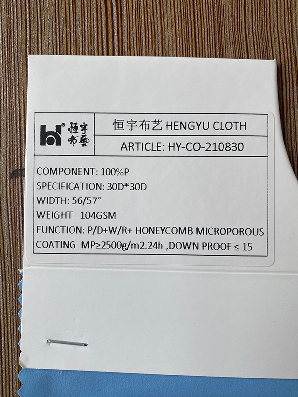 HY-CO-210830-共用票签